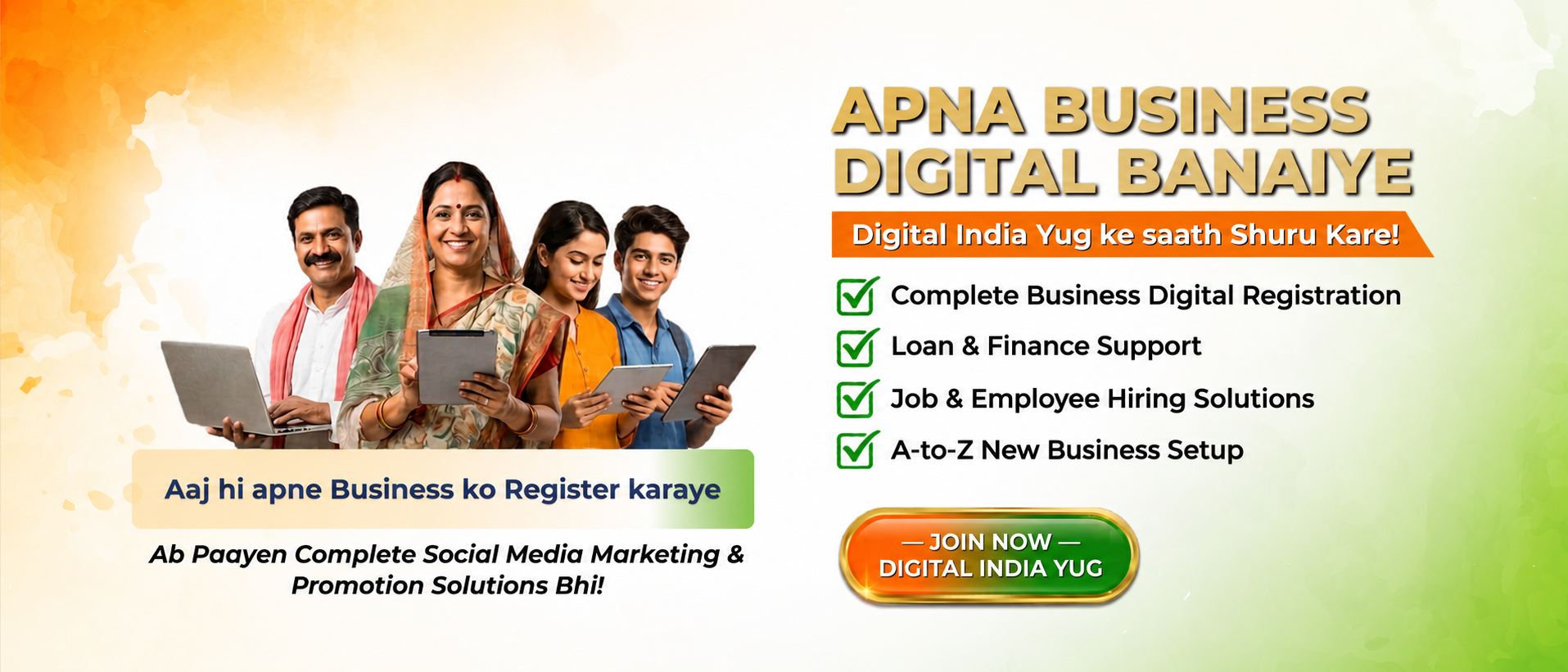 Digital India Yug